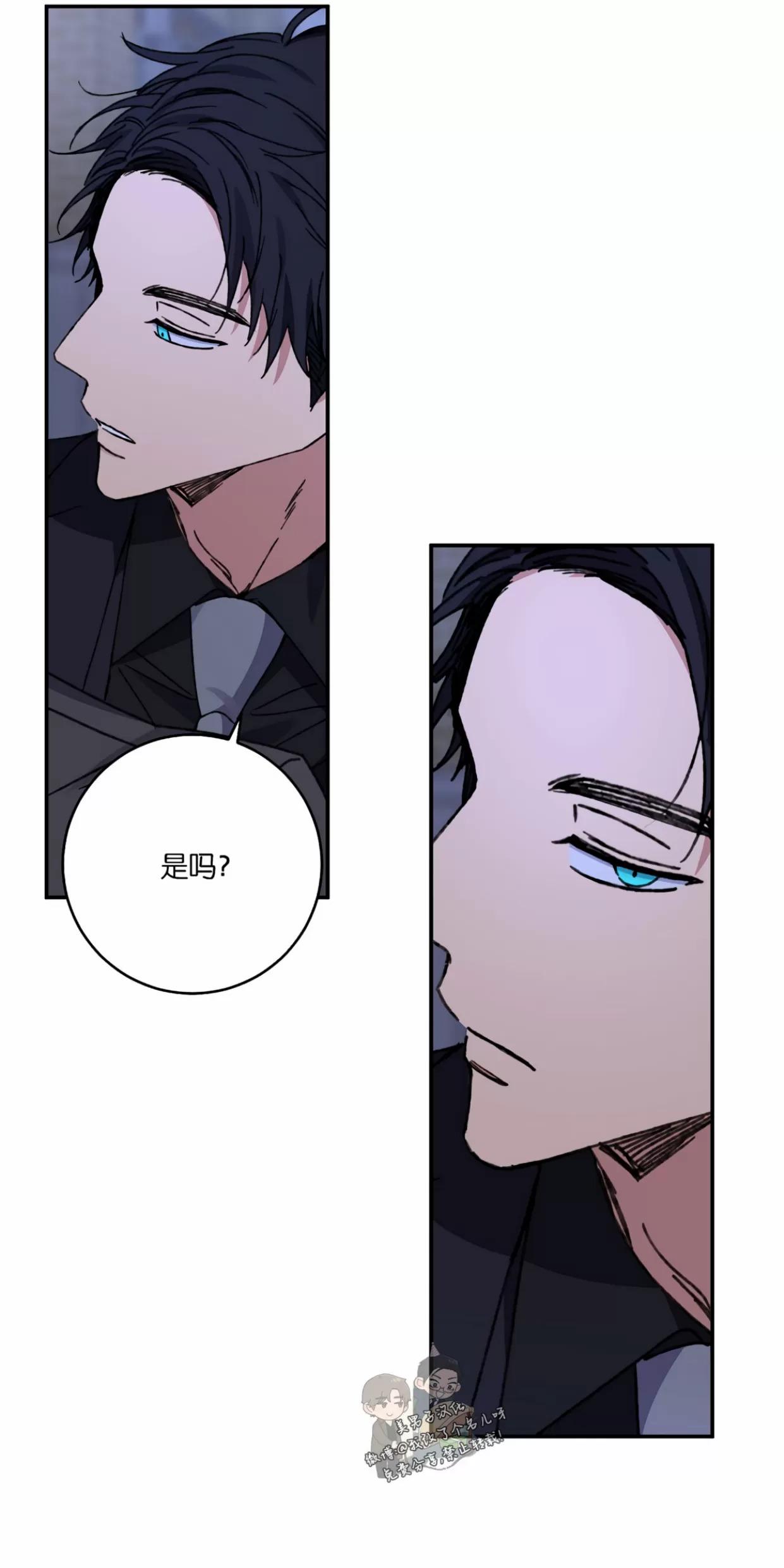 爱情厄运第二季漫画,第42话5图