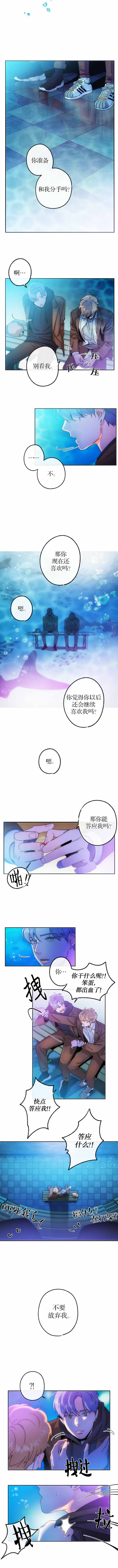 开往爱情的拖拉机有车吗漫画,第10话2图
