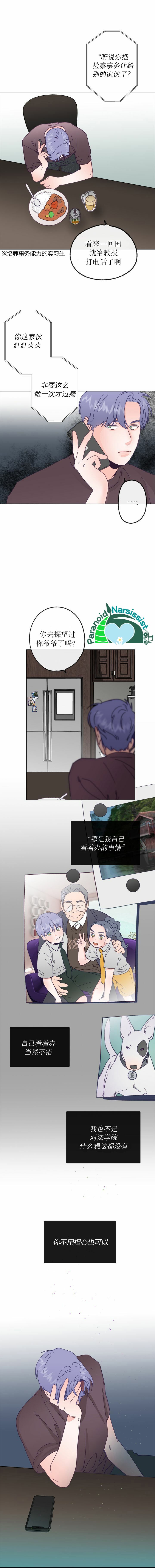 开往爱情的拖拉机有车吗漫画,7话4图