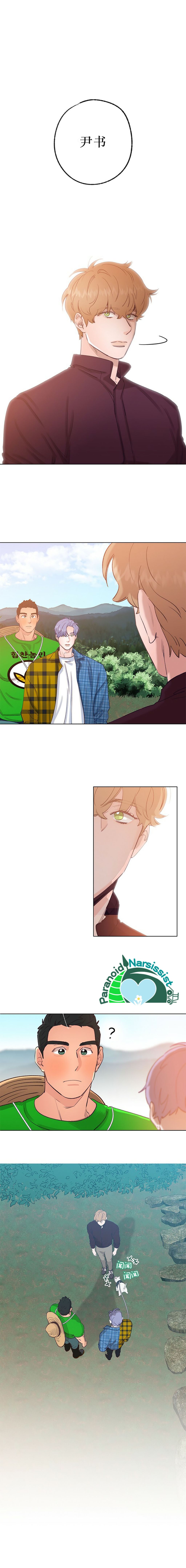开往爱情的拖拉机有车吗漫画,第24话1图