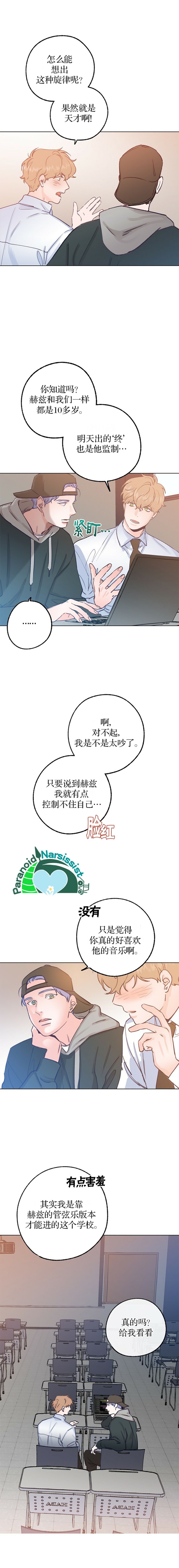 开往春天的手扶拖拉机漫画,第26话4图