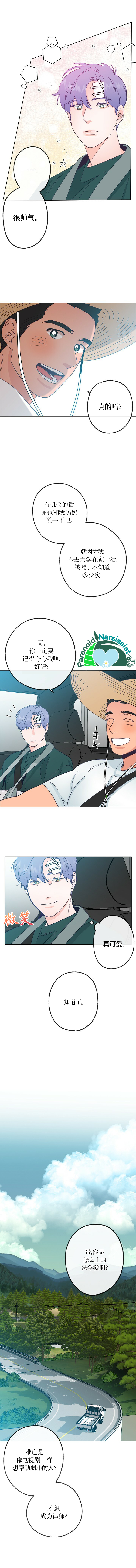 开往爱情的拖拉机有车吗漫画,第18话4图