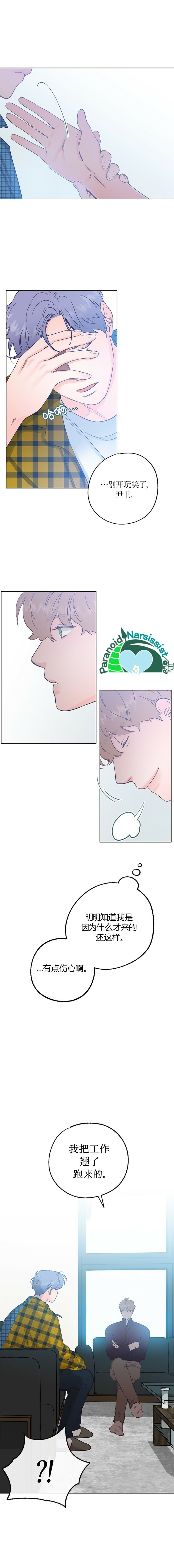 开往爱情的拖拉机有车吗漫画,第24话4图