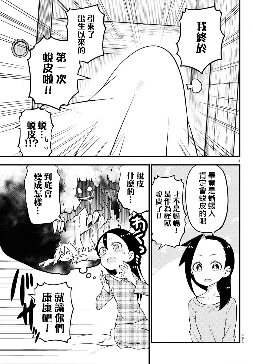 第12话4