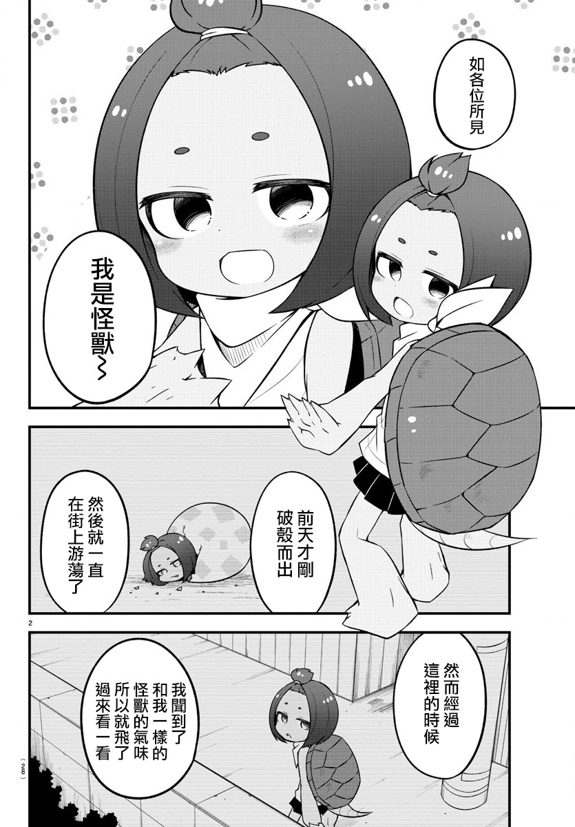 第14话1
