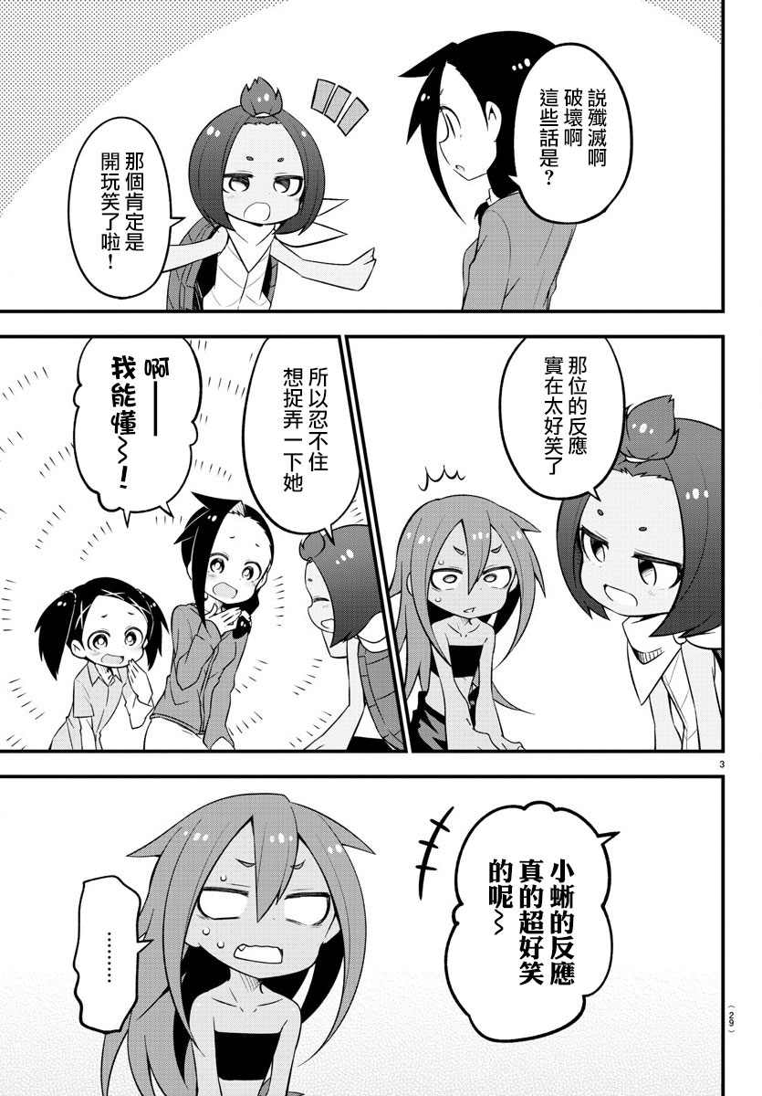 第14话2