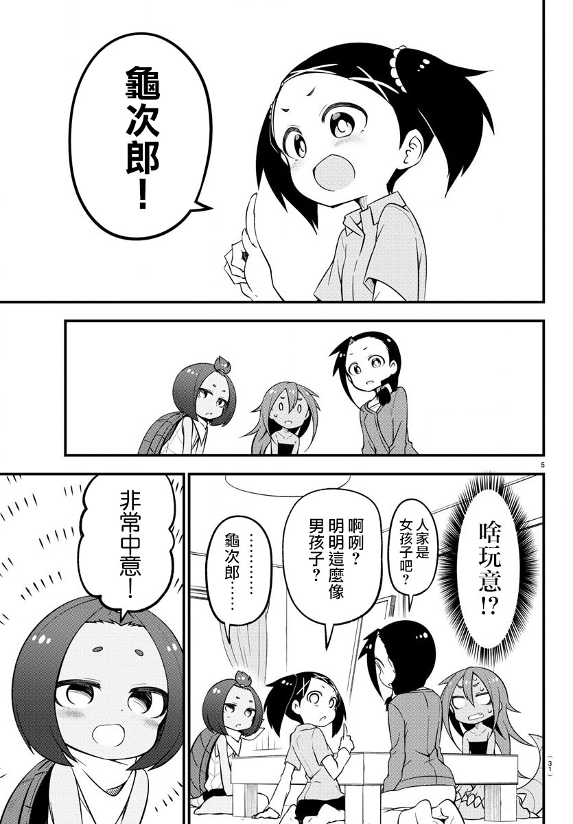 第14话4