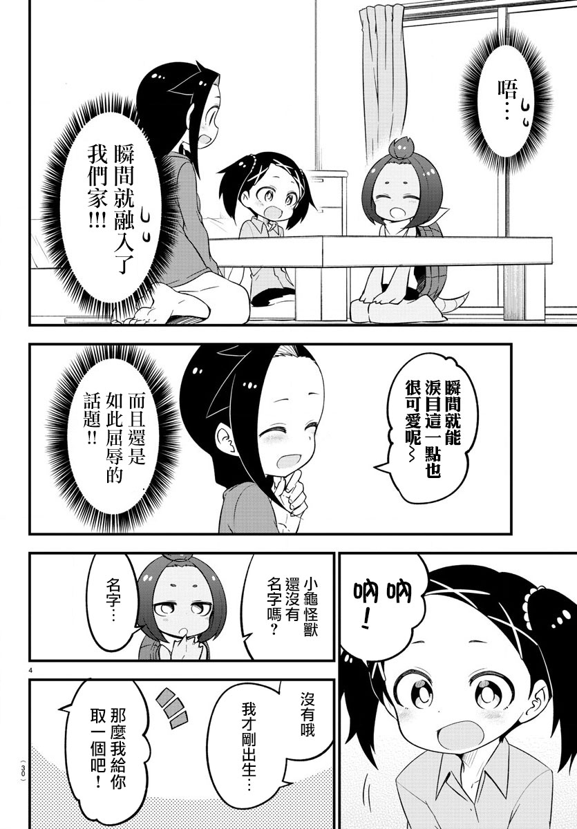 第14话3
