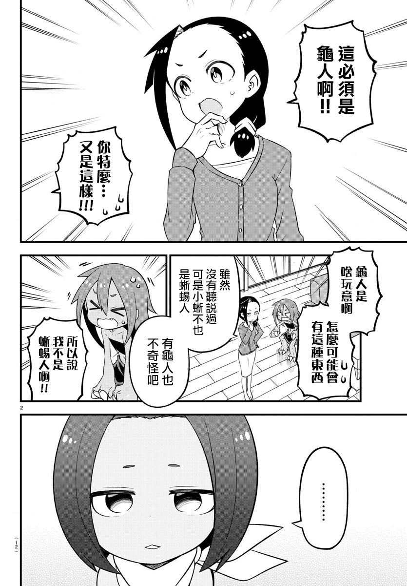 第13话3