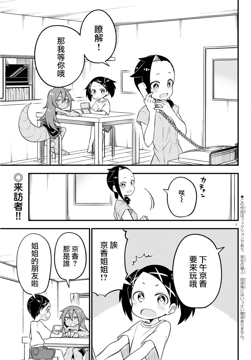 第7话1