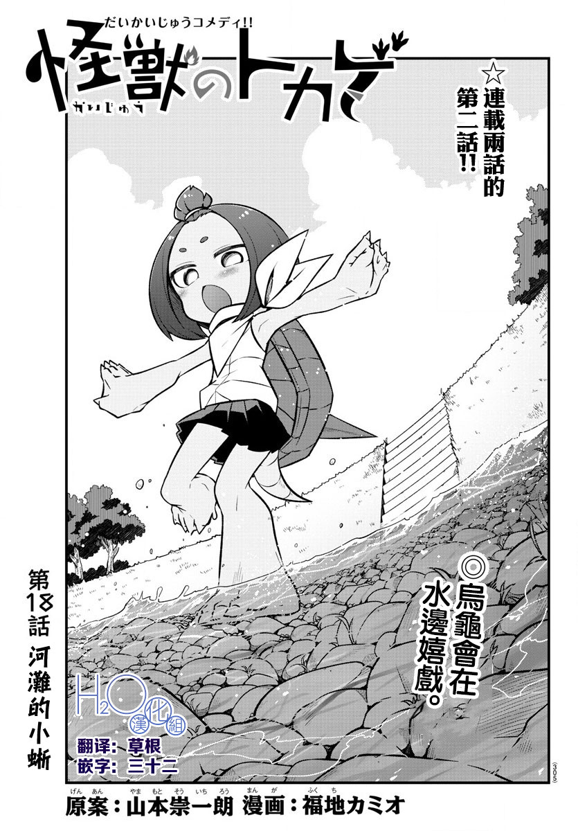 第18话0