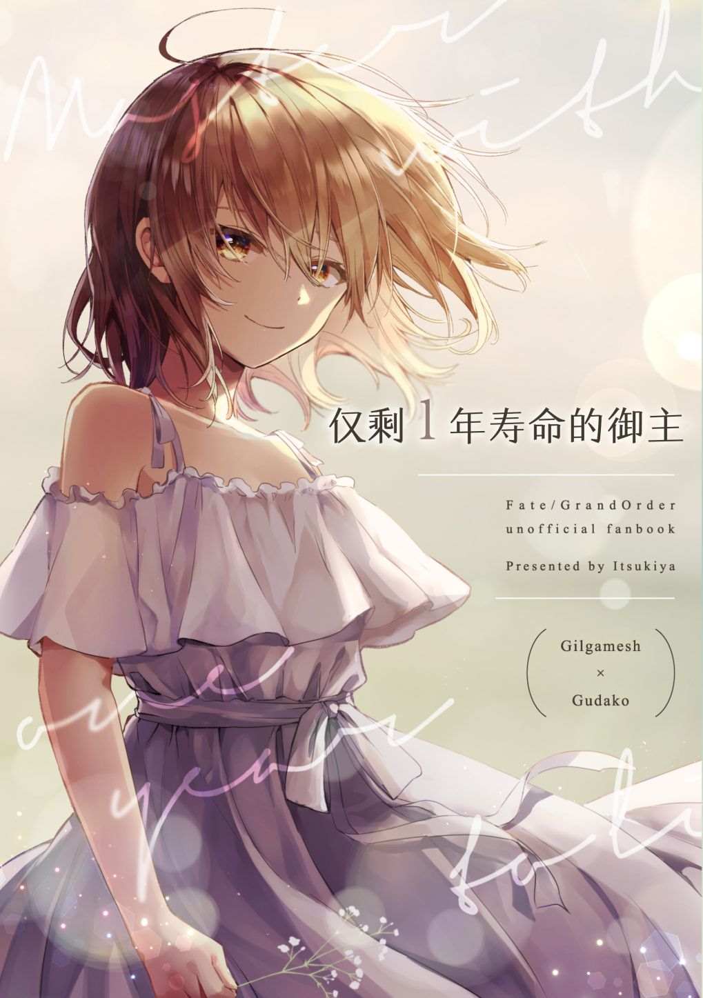 短篇0