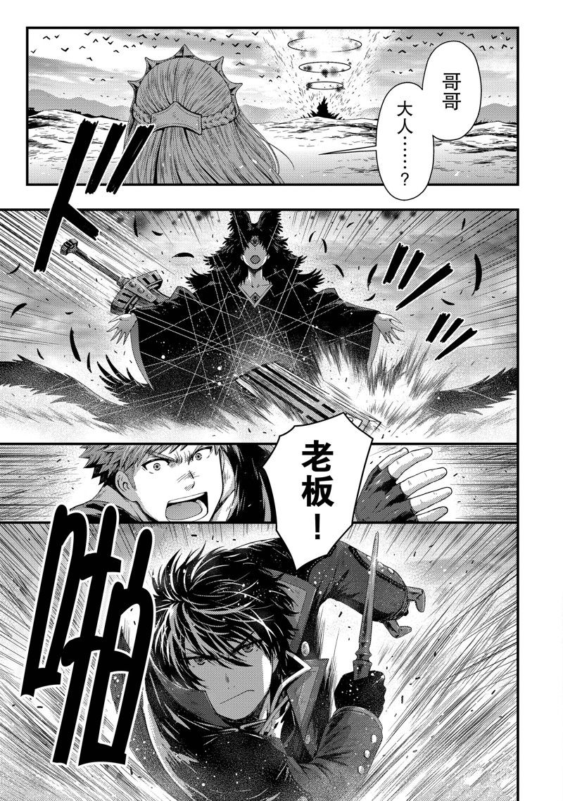 影之宫廷魔术师~本以为无能的男人、其实是最强军师漫画,第31话 试看版3图