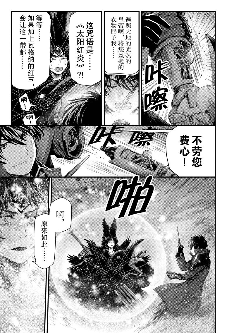 影之宫廷魔术师~本以为无能的男人、其实是最强军师漫画,第31话 试看版5图