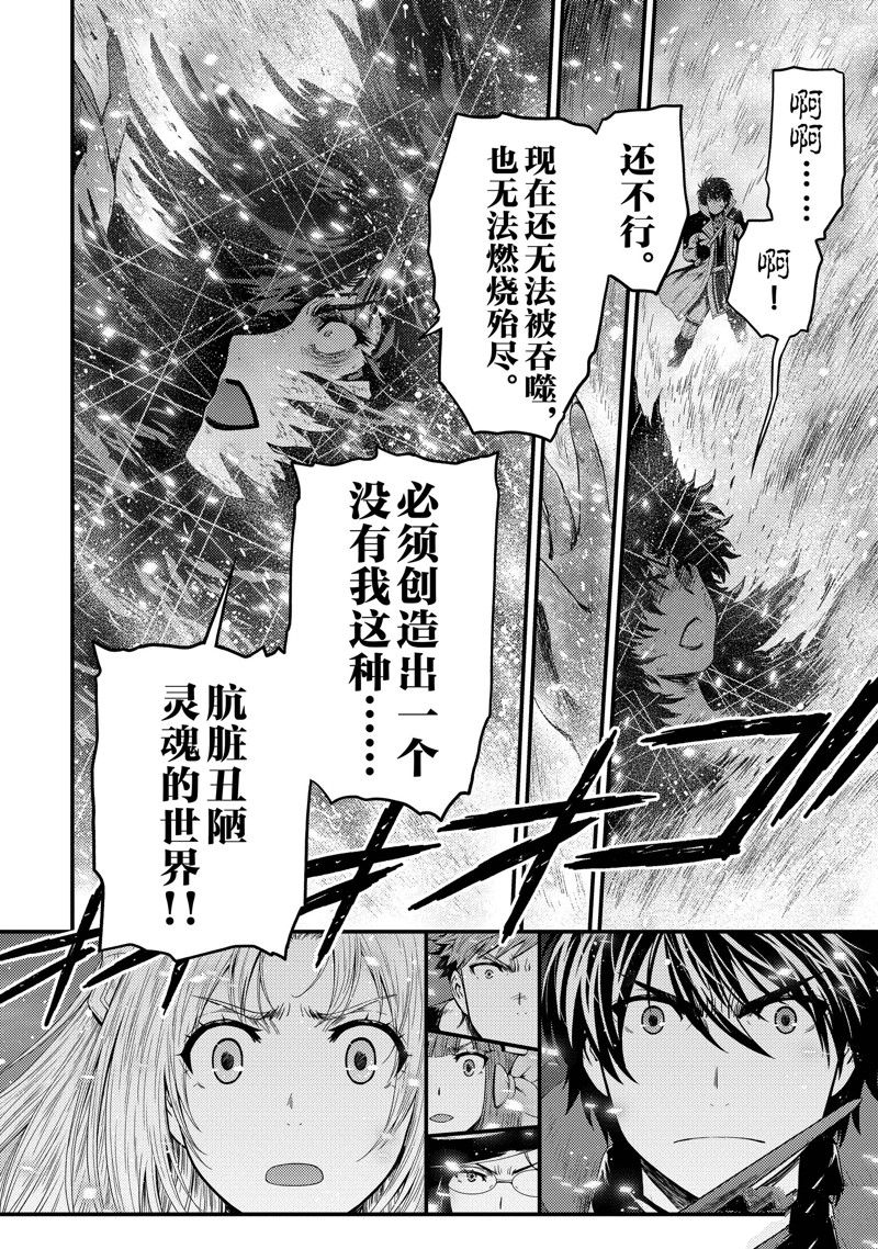 影之宫廷魔术师~本以为无能的男人、其实是最强军师漫画,第31话 试看版2图