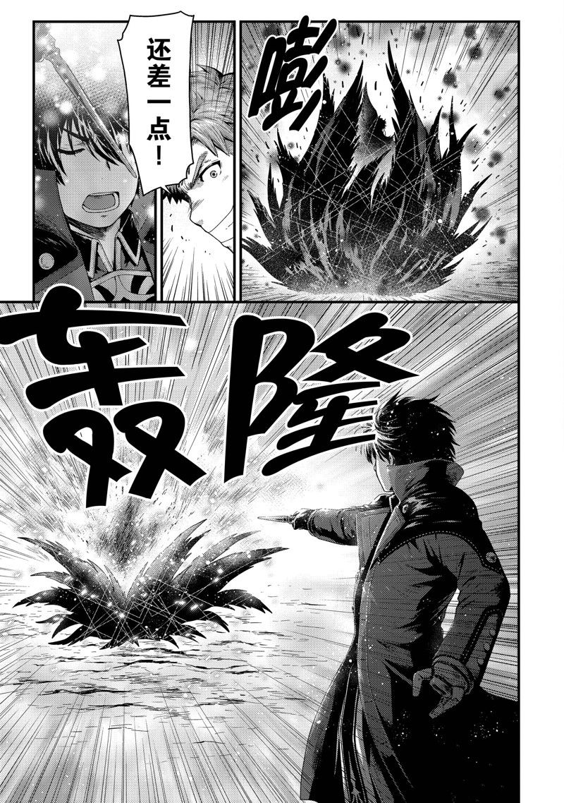 影之宫廷魔术师~本以为无能的男人、其实是最强军师漫画,第31话 试看版1图