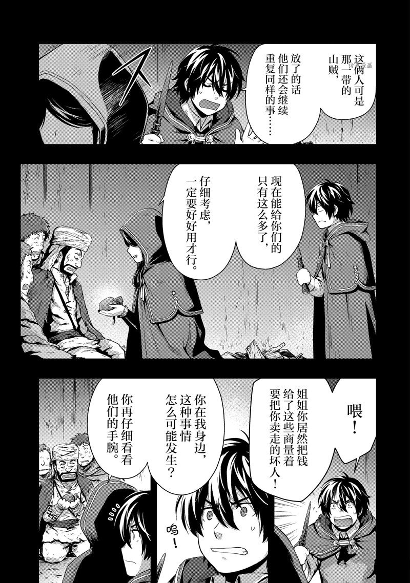 第6话2