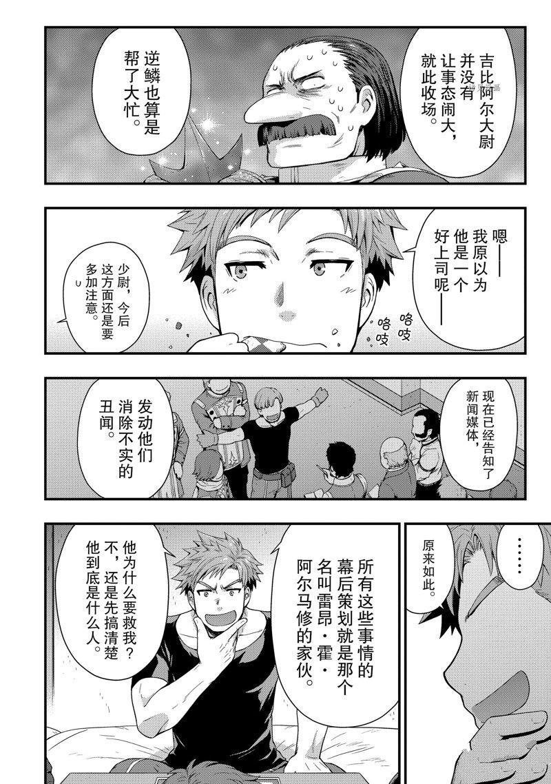 第10话3