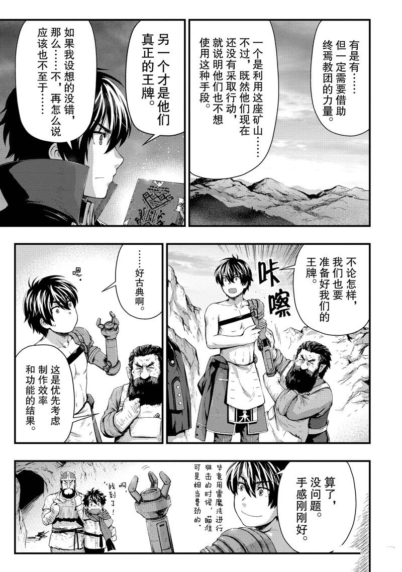 第29话 试看版4