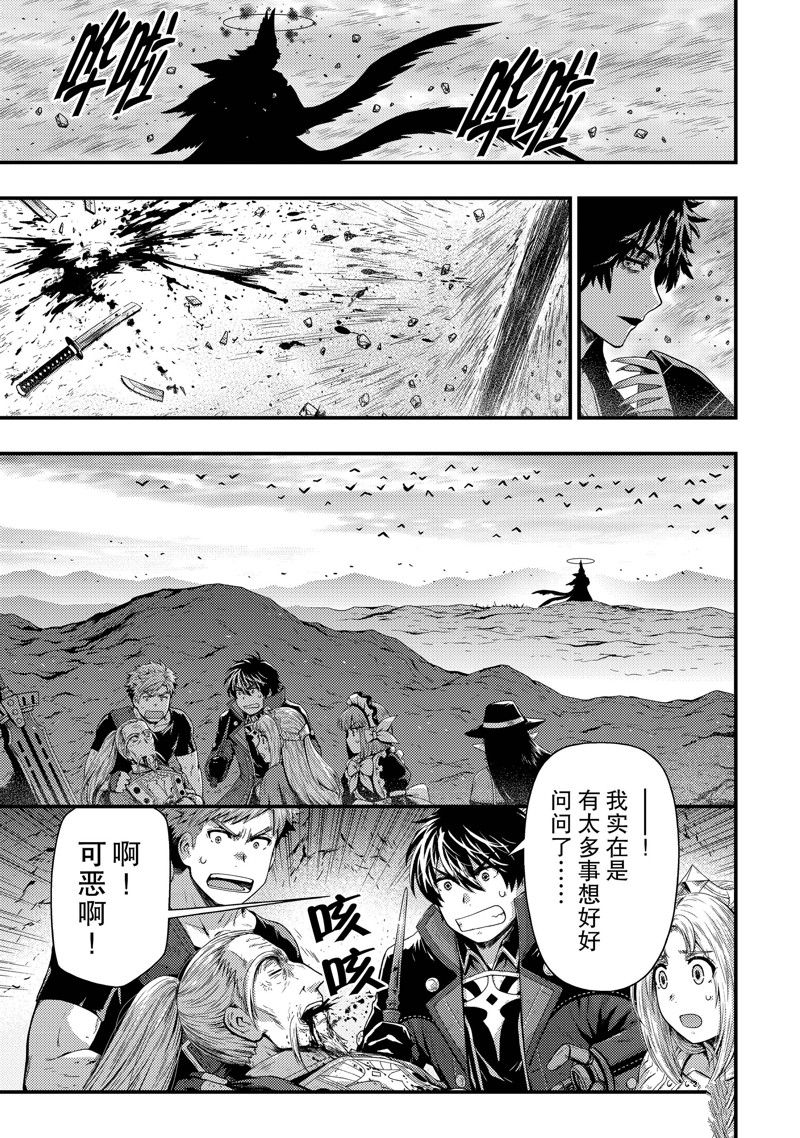 影之宫廷魔术师~本以为无能的男人、其实是最强军师漫画,第31话 试看版3图