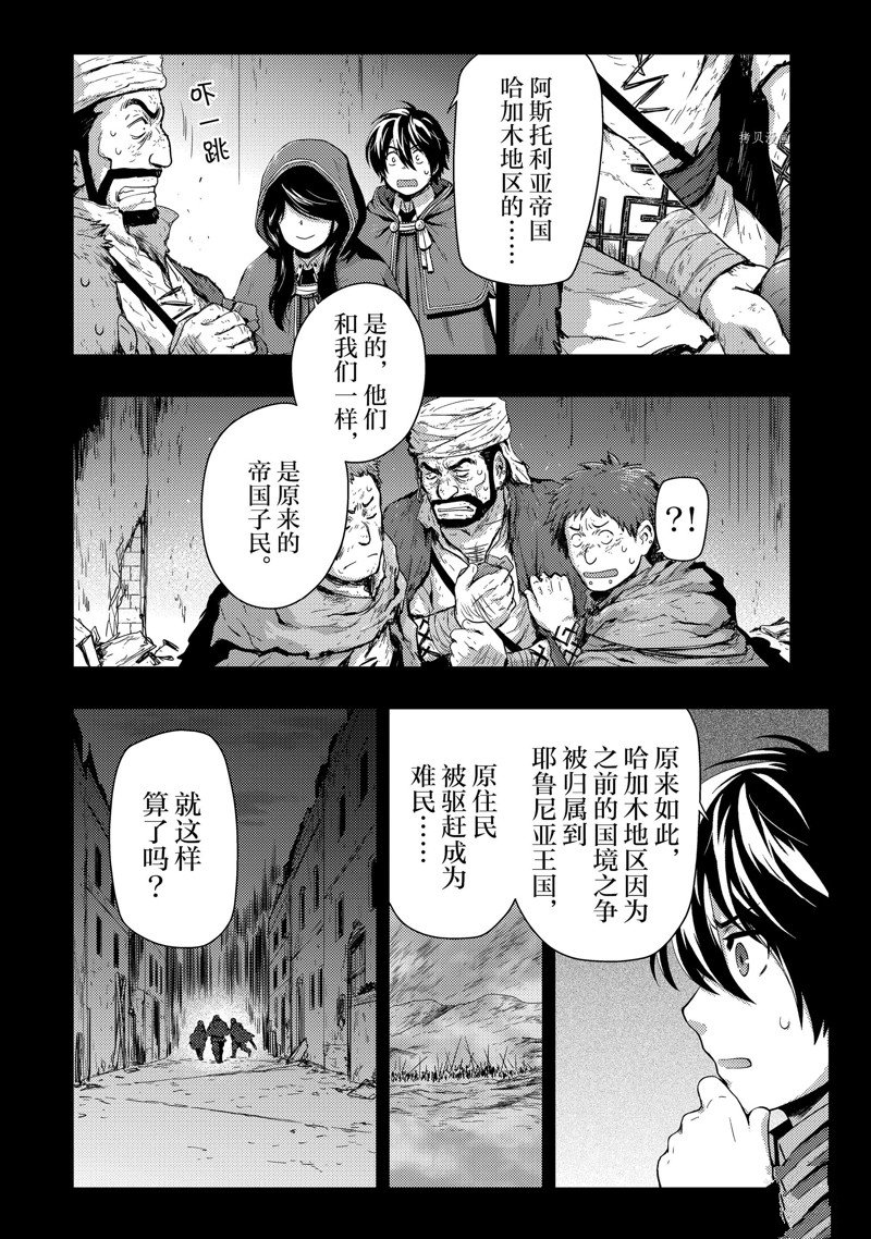 第6话3