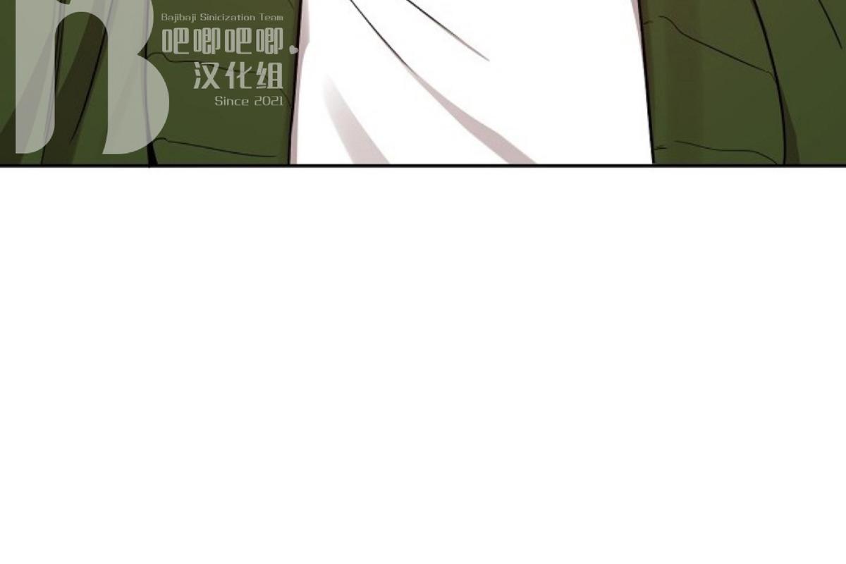 本命突然出现了漫画,第4话2图