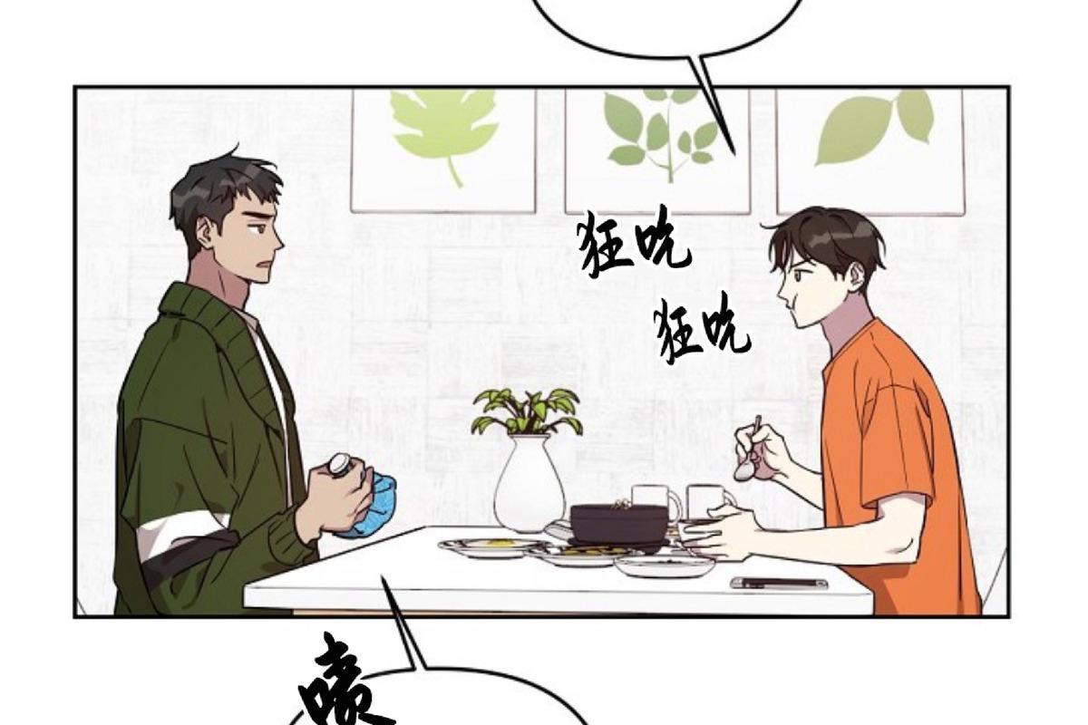 本命突然出现了漫画,第4话5图
