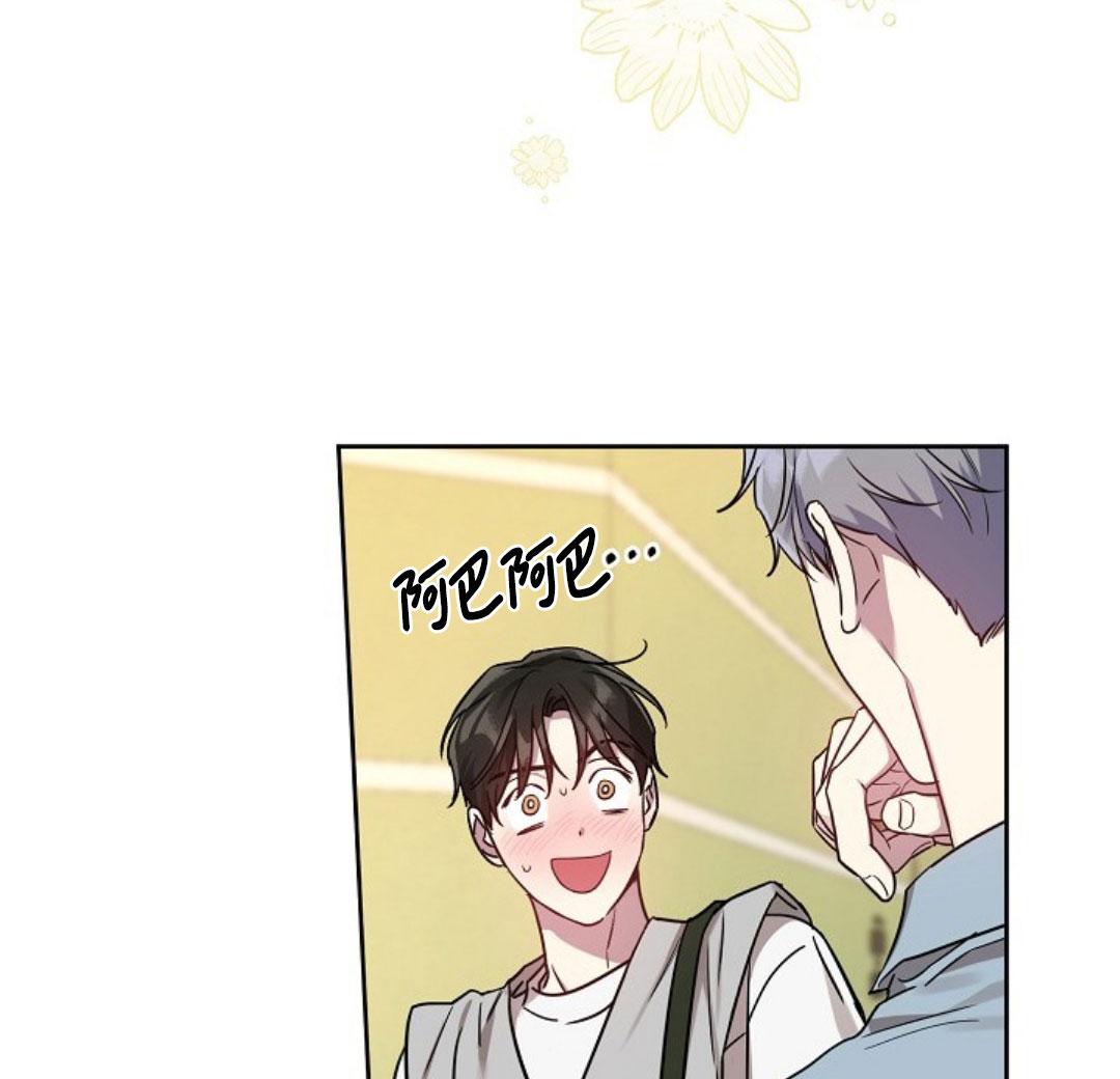 本命突然出现了漫画,第27话4图