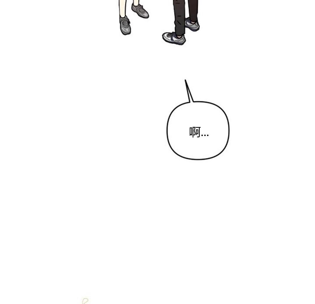 本命突然出现了漫画,第27话2图