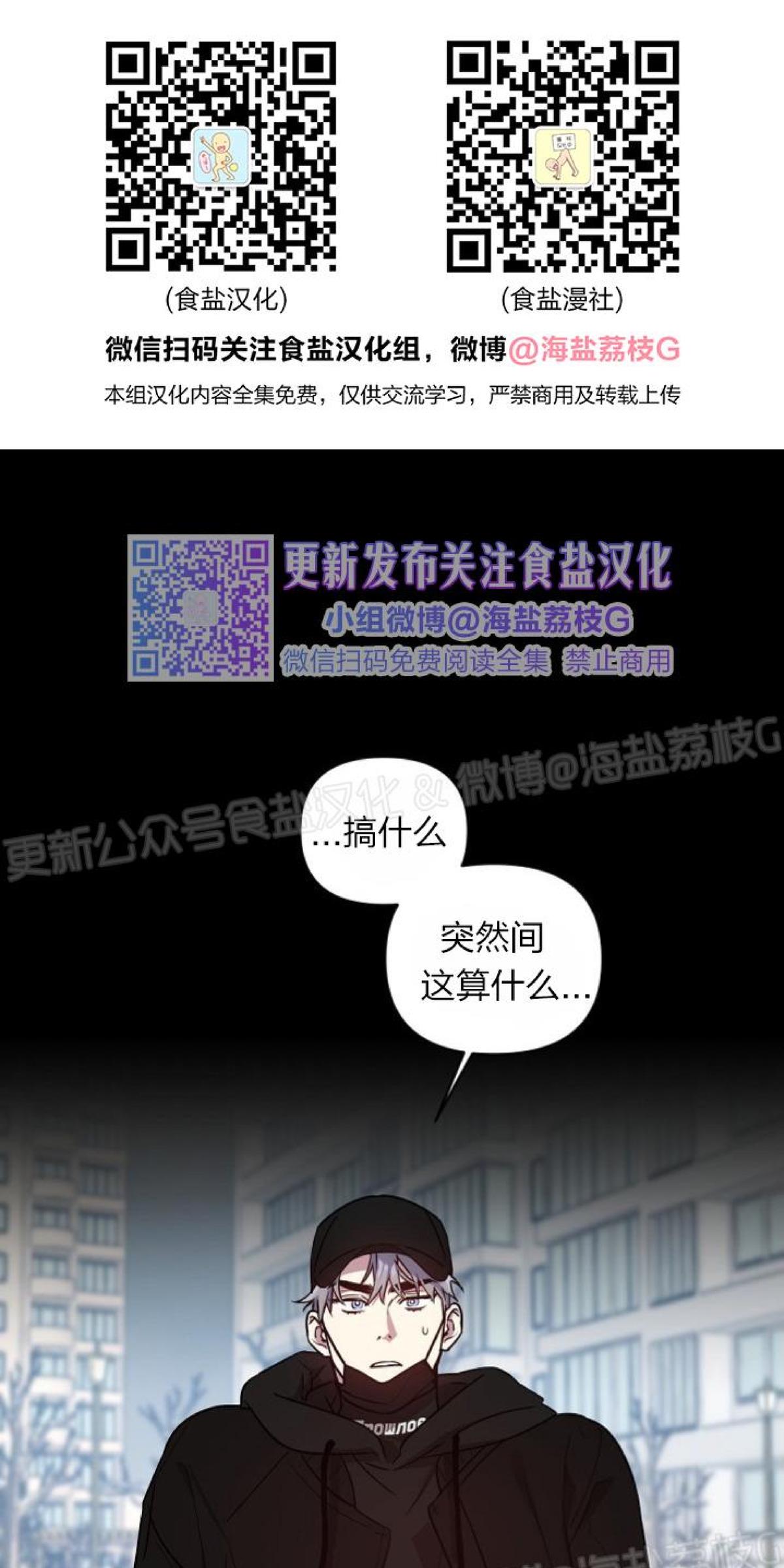 本命的另一种说法漫画,第10话1图