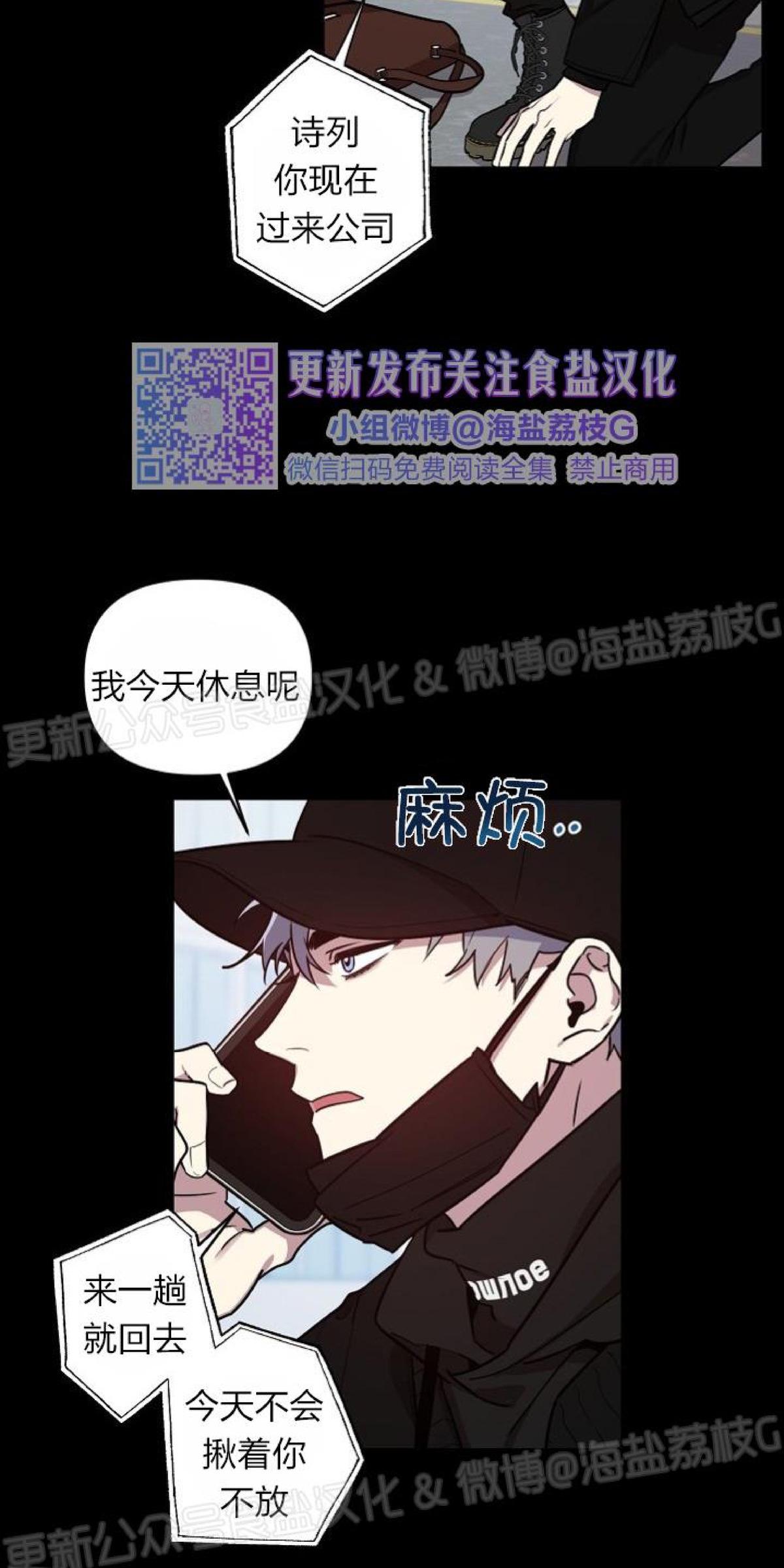本命的另一种说法漫画,第10话5图