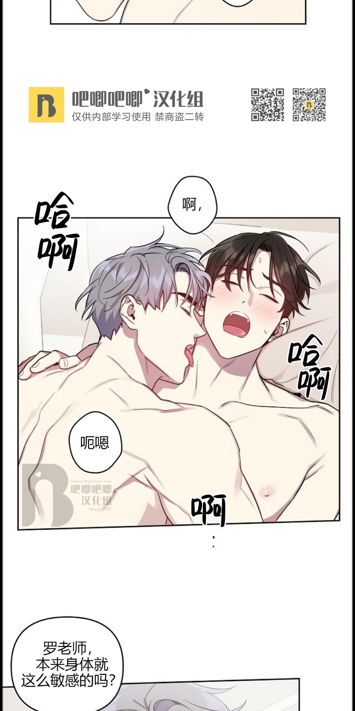 本命有什么说法吗?漫画,第9话3图