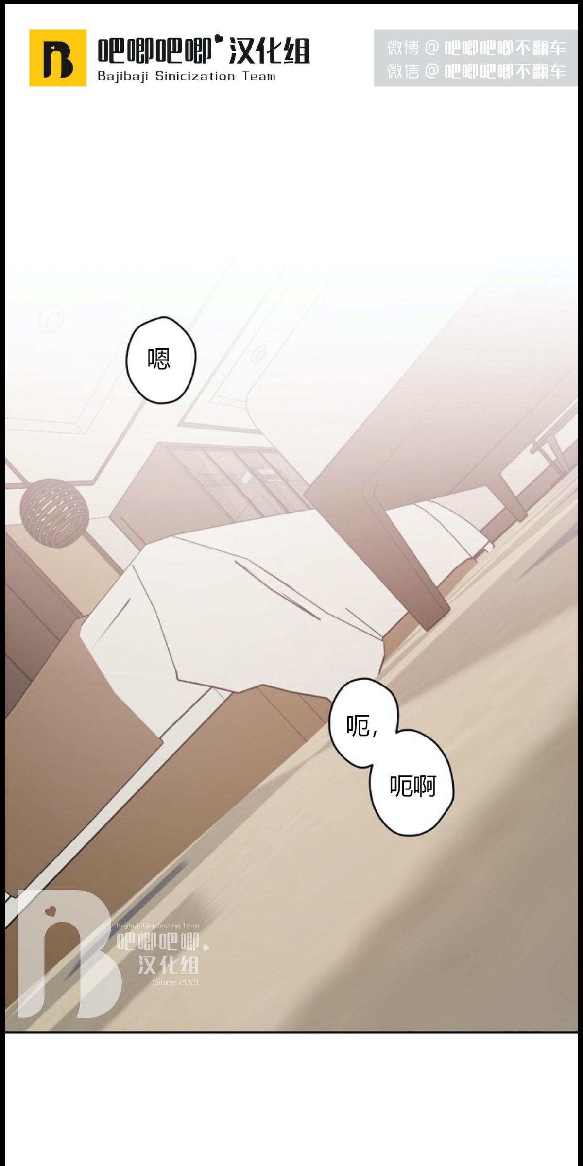 本命有什么说法吗?漫画,第9话1图