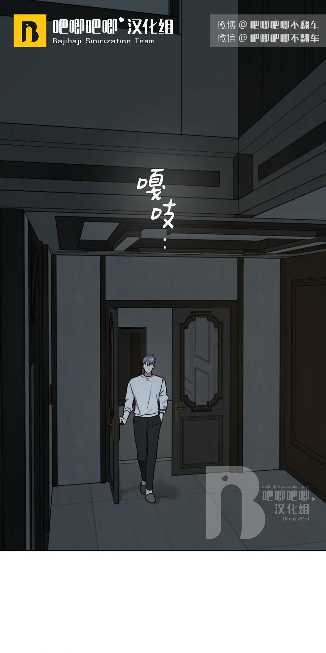 本命突然出现了漫画,第25话1图