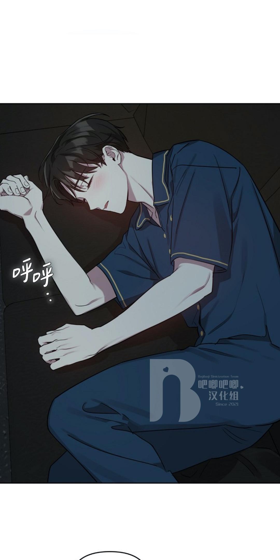 本命突然出现了漫画,第25话3图