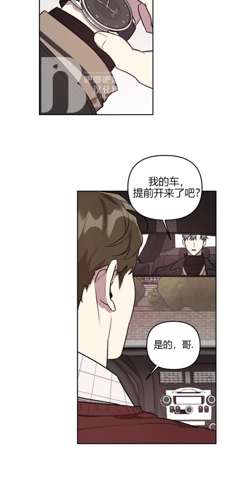本命他出现了漫画完结了吗漫画,第3话2图