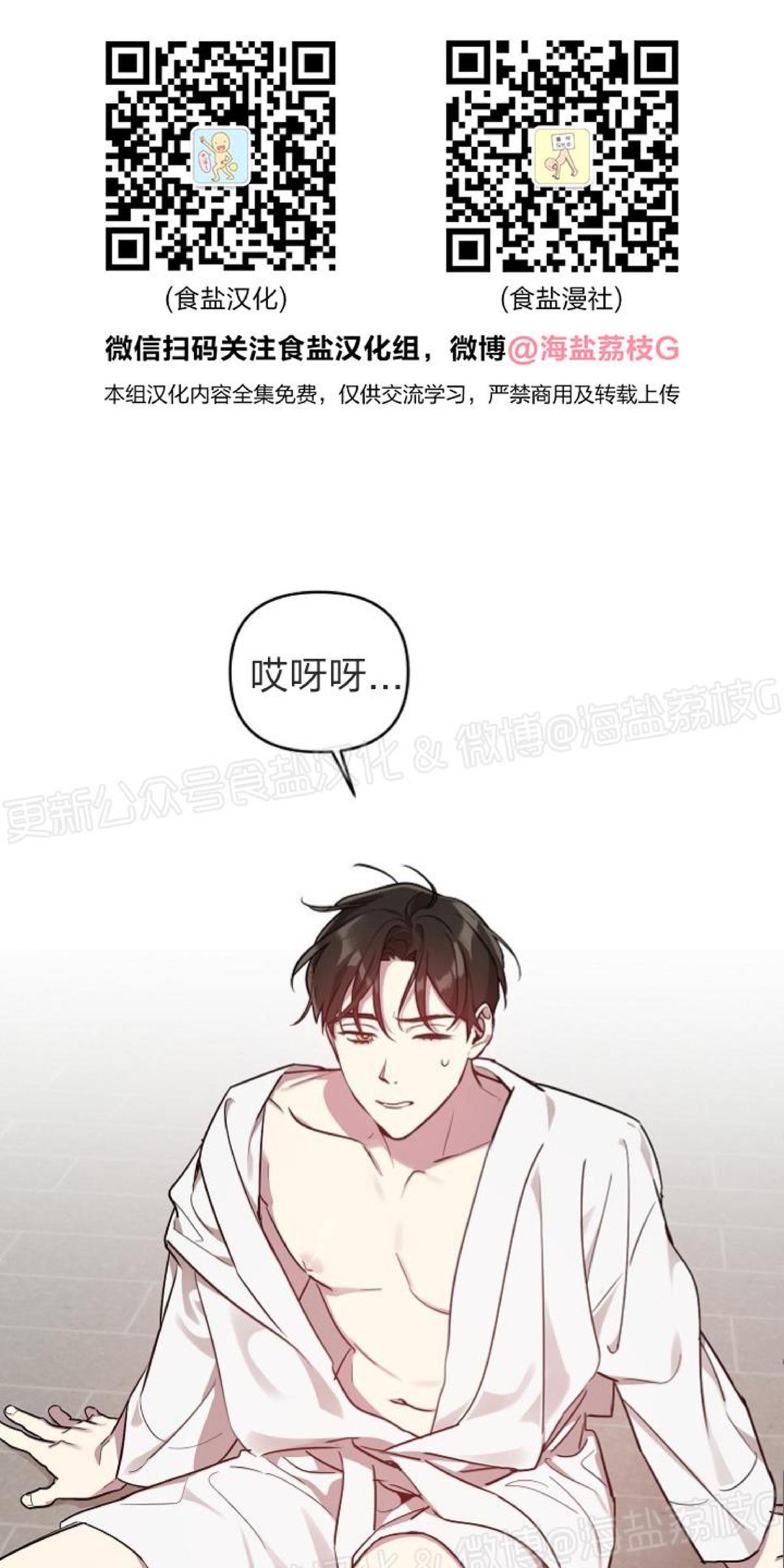 本命突然出现漫画漫画,第11话1图