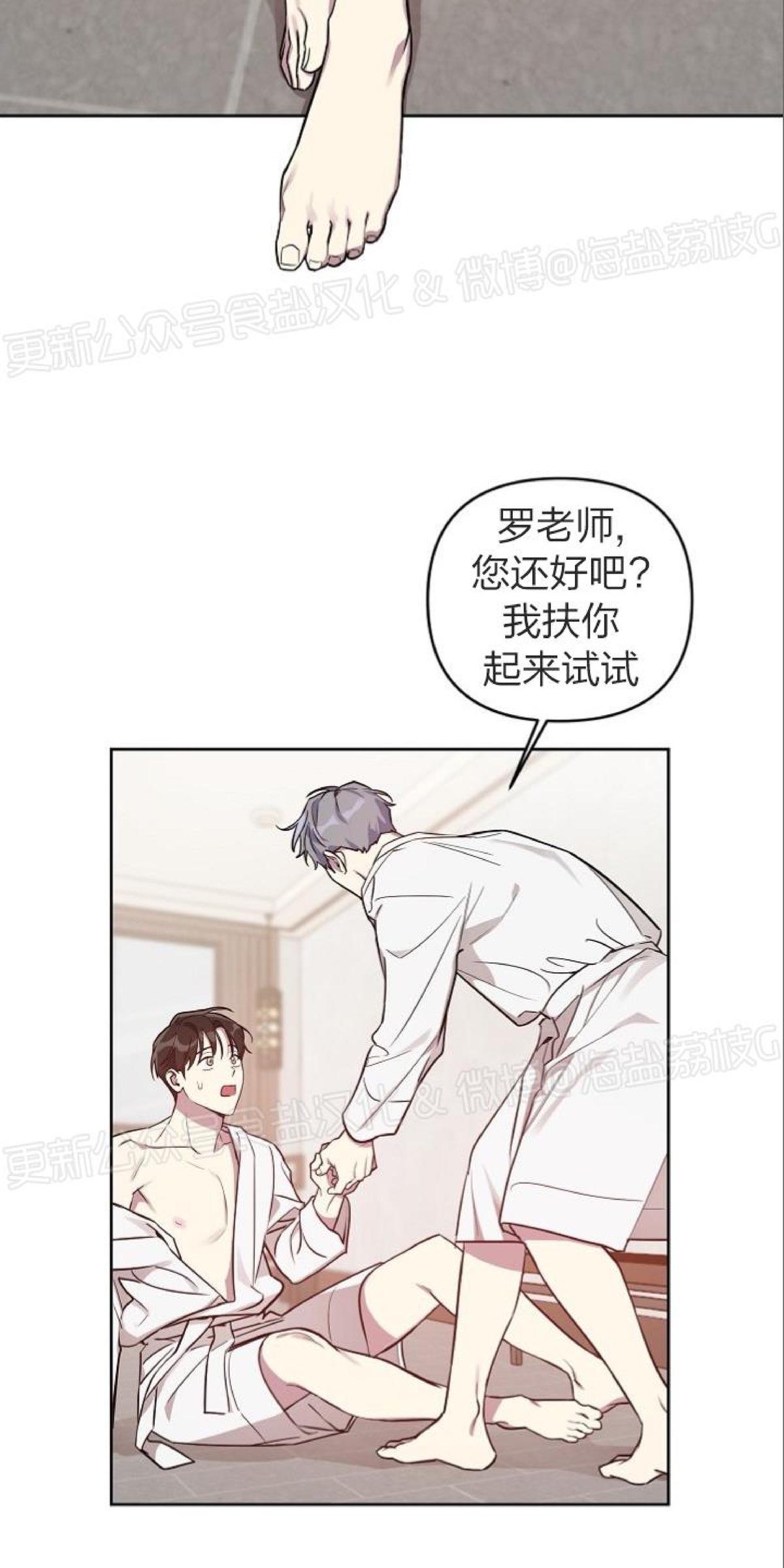 本命突然出现漫画漫画,第11话3图