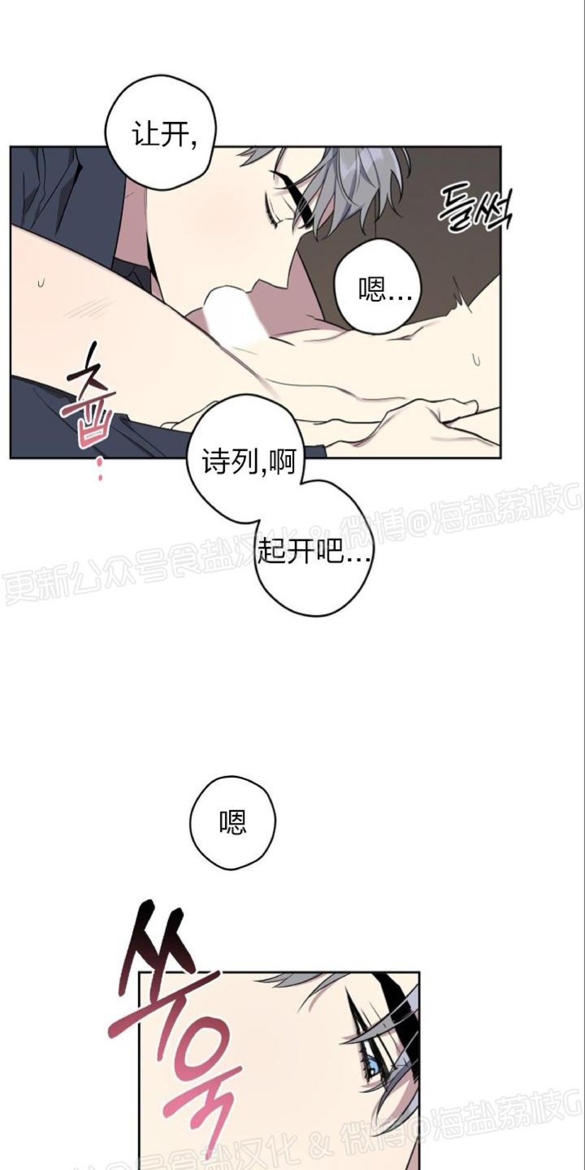 本命突然出现了漫画,第14话4图