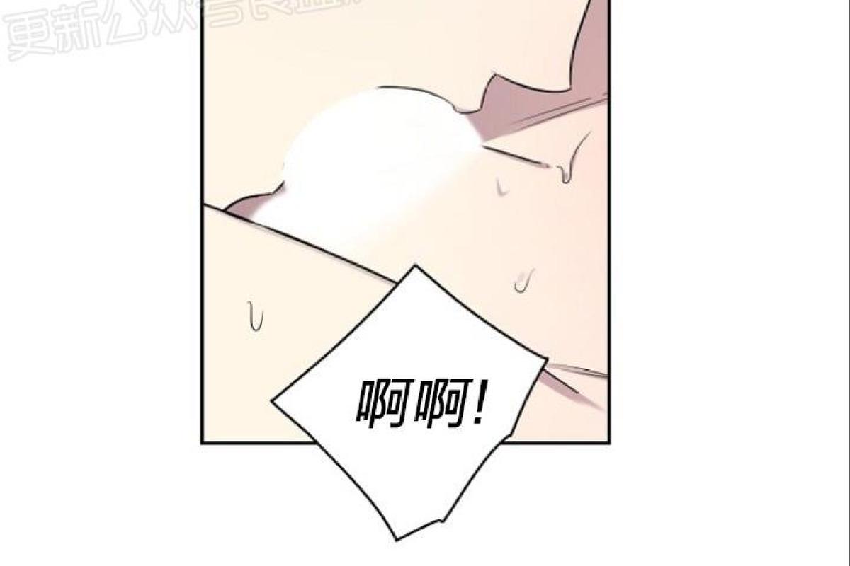 本命突然出现了漫画,第14话5图