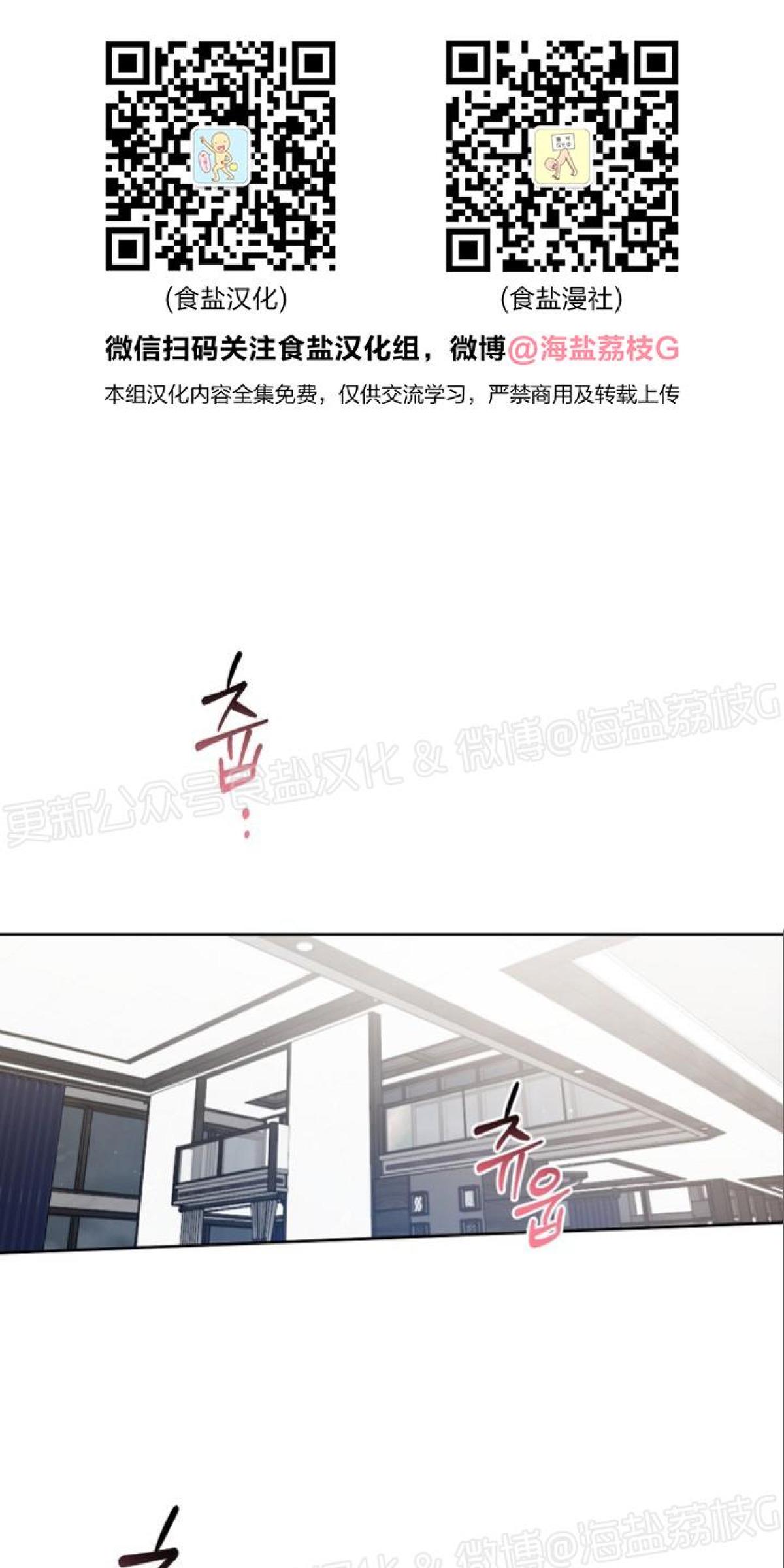 本命突然出现了漫画,第14话1图