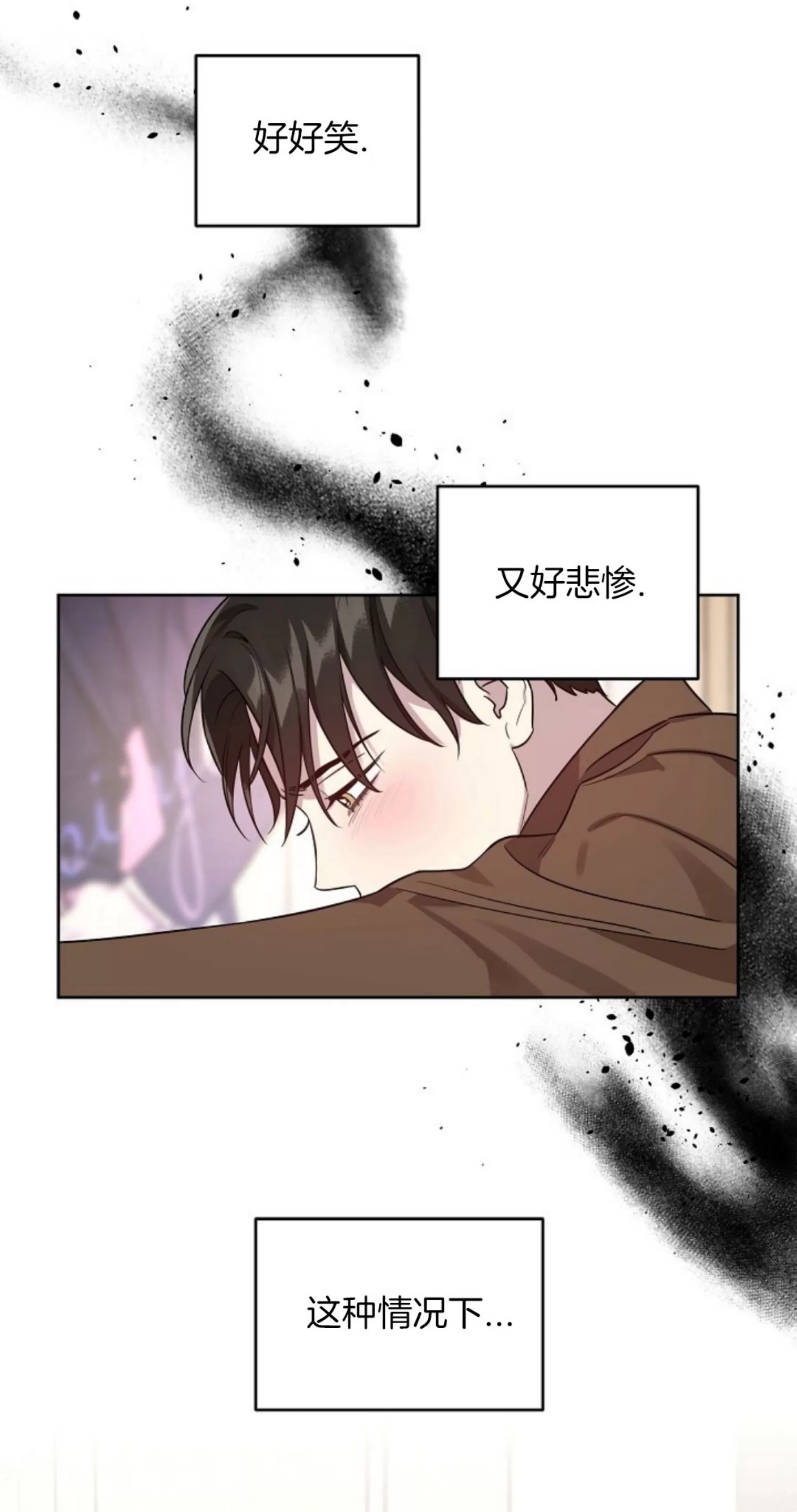 本命啊什么意思漫画,第34话5图