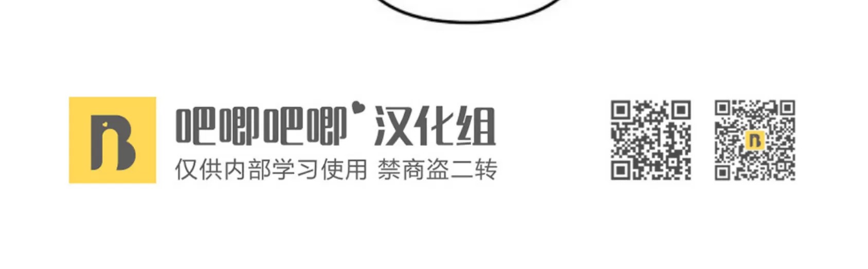 本命啊什么意思漫画,第34话4图