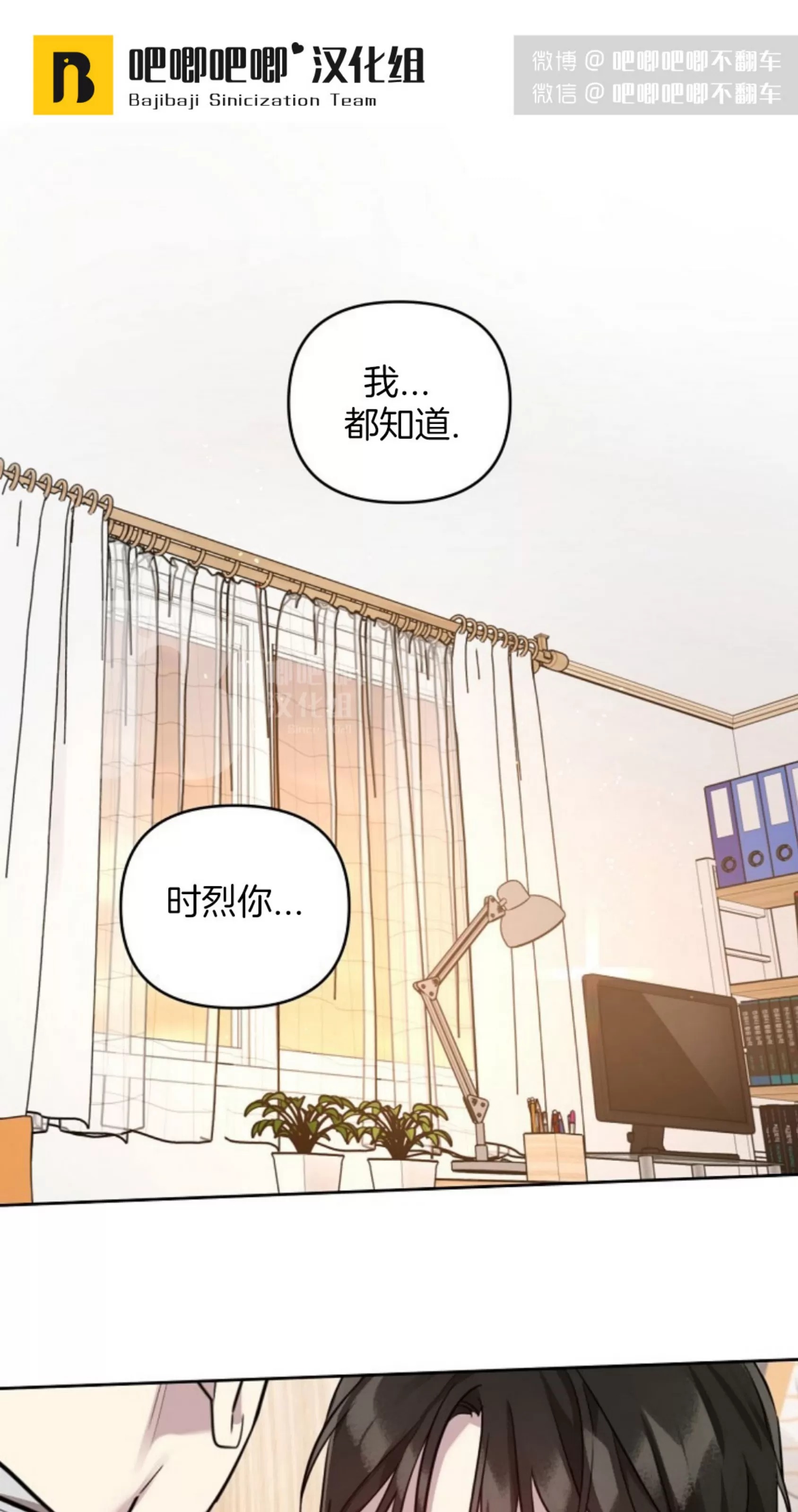 本命啊什么意思漫画,第34话1图