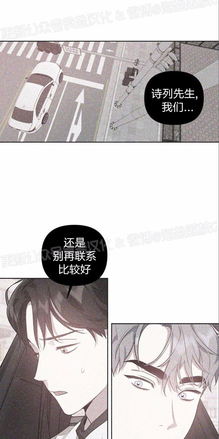 本命啥意思啊漫画,第12话3图