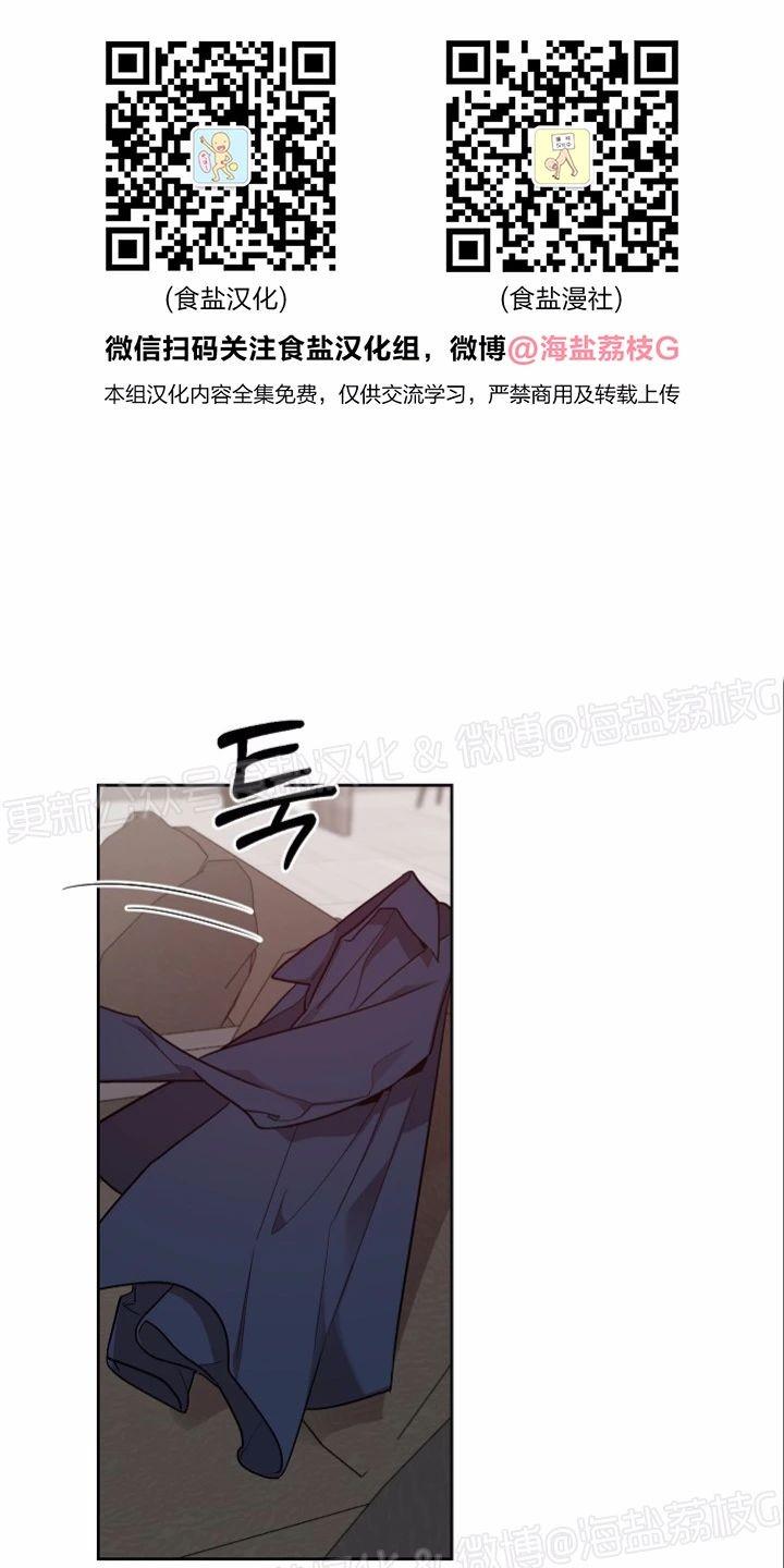 本命啥意思啊漫画,第12话1图