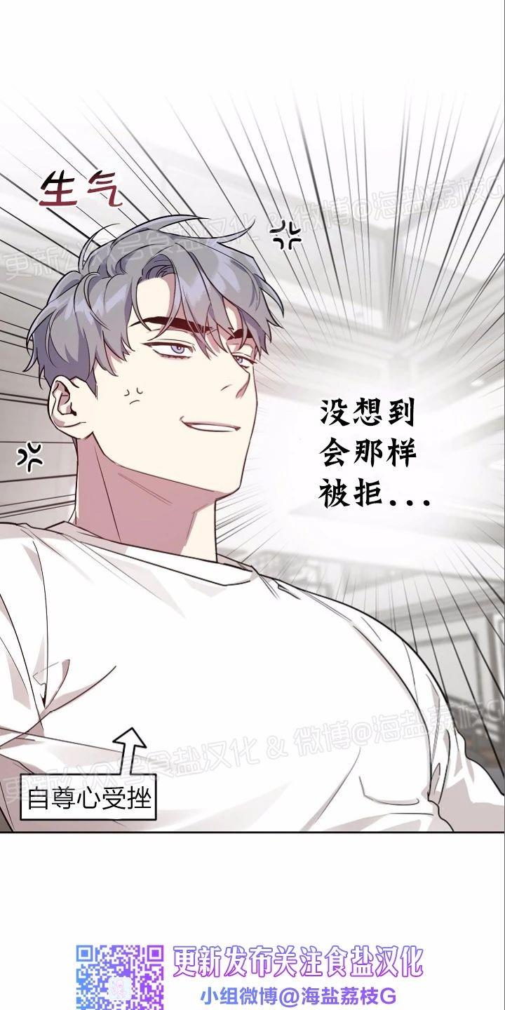本命啥意思啊漫画,第12话5图