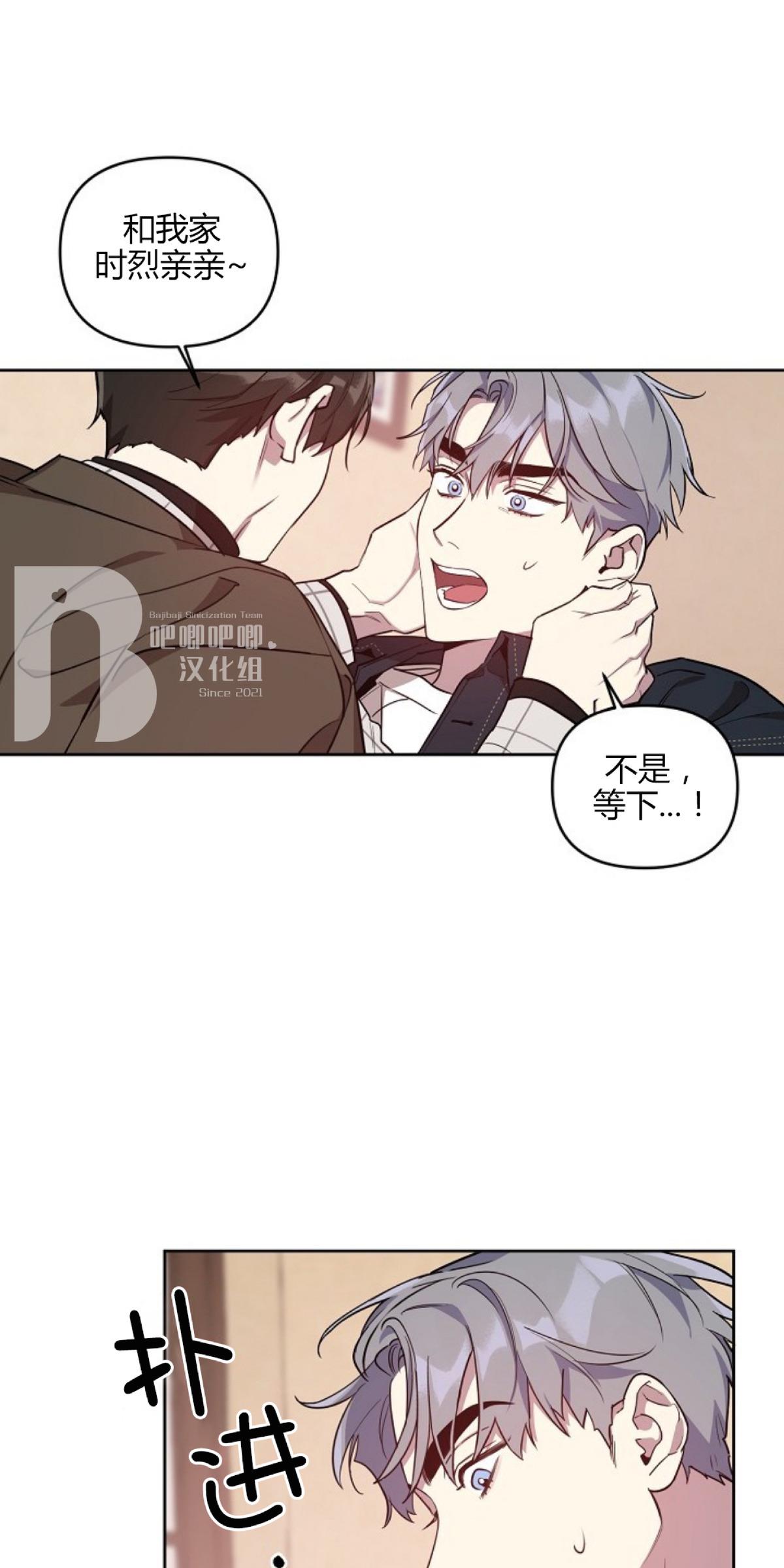 本命他出现了漫画完结了吗漫画,第8话4图
