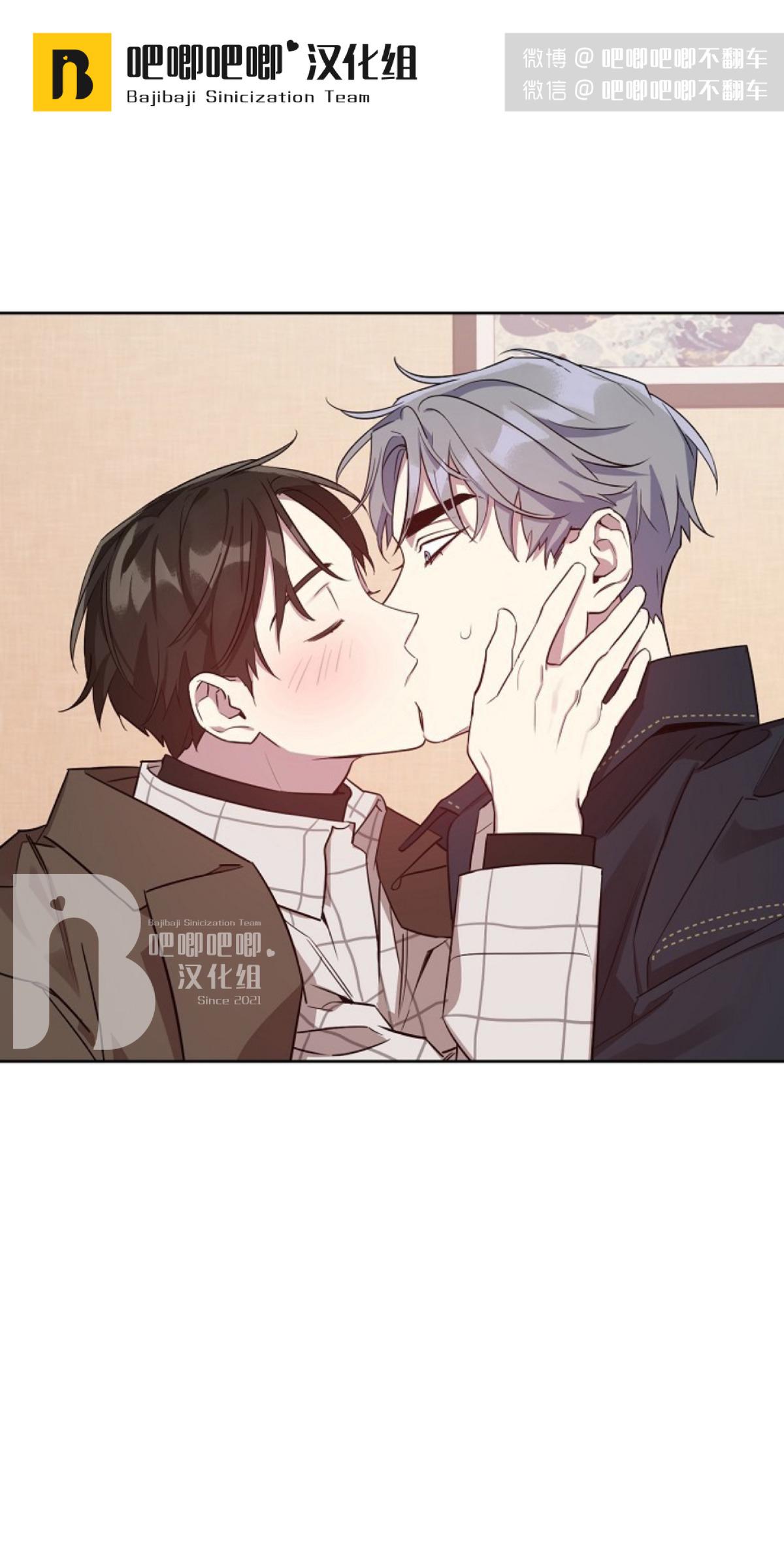 本命他出现了漫画完结了吗漫画,第8话1图