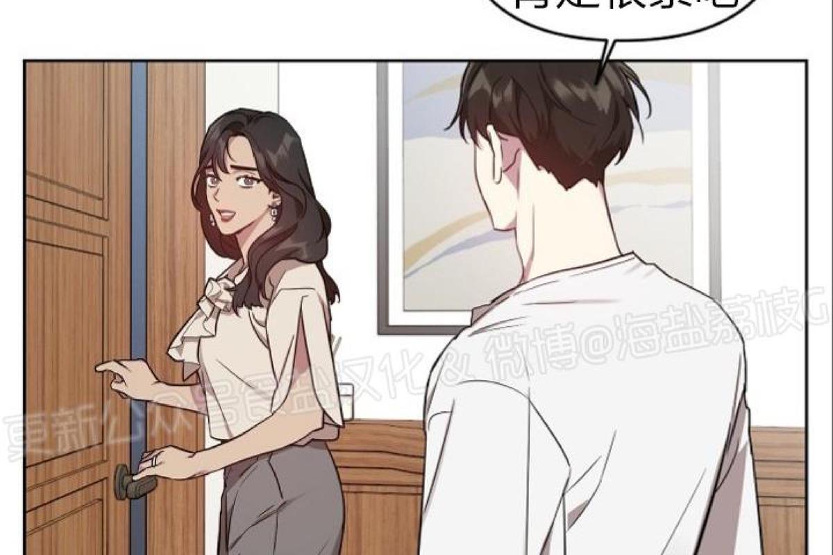 本命有什么说法吗?漫画,第19话4图